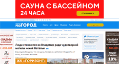 Desktop Screenshot of progorod33.ru