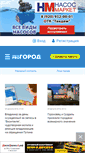 Mobile Screenshot of progorod33.ru
