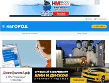 Tablet Screenshot of progorod33.ru